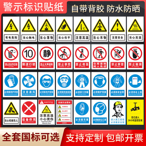 【升级加厚】禁止吸烟安全警示牌