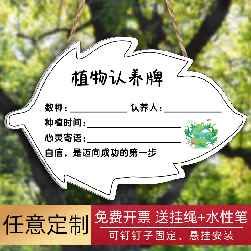 植树节挂牌树木认养牌树牌挂牌幼儿园学校树苗植树牌吊牌树木介绍牌