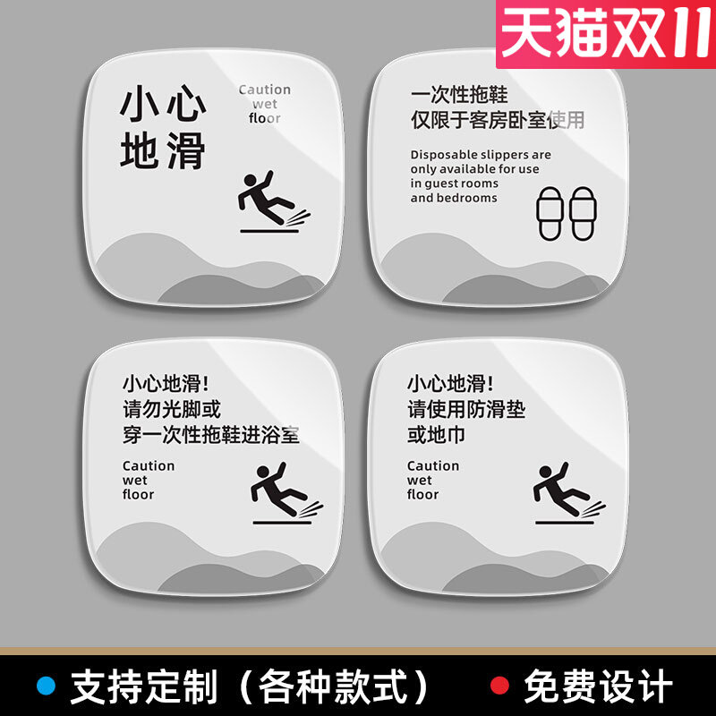 【新品上新】小心地滑标识贴
