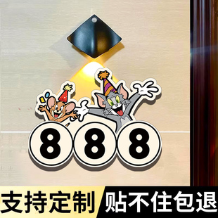 入户门牌家用号码牌高级感创意门牌号猫和老鼠卡通可爱入户门口装饰品个性房间号码数字门贴牌贴纸亚克力定制
