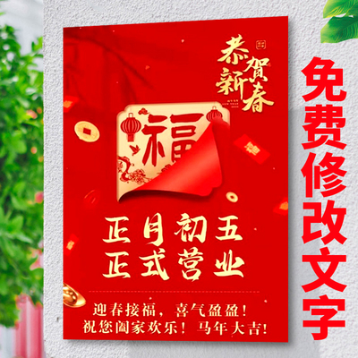 【小红书同款】2026春节放假通知