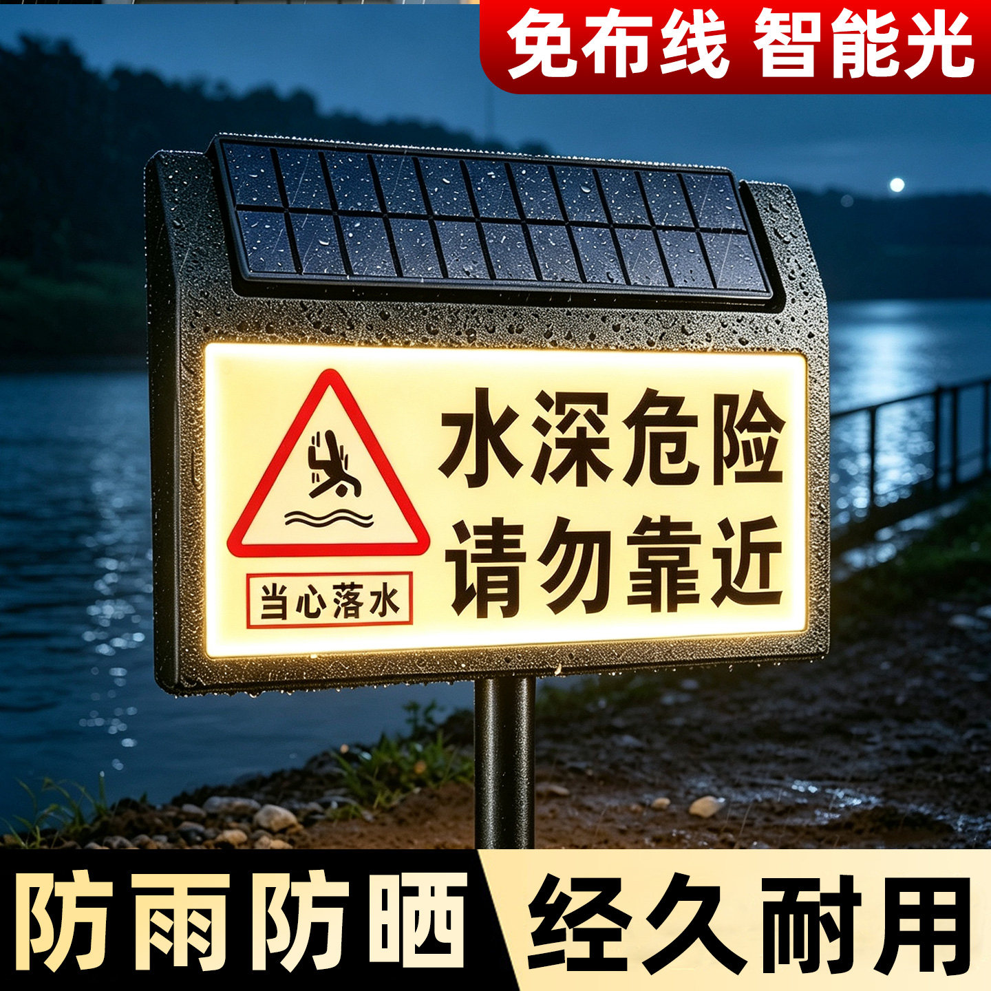 【免布线】太阳能导向指示牌