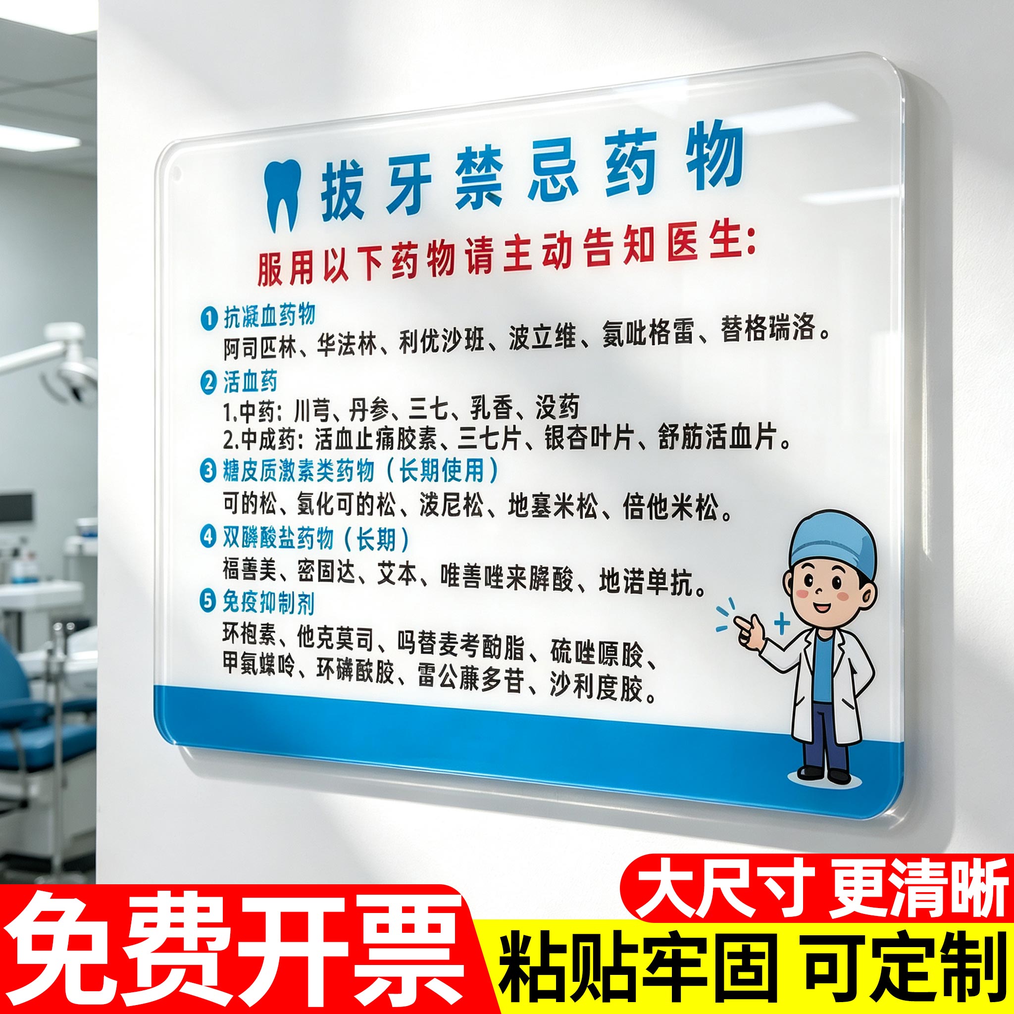 亚克力拔牙禁忌药物拔牙前注意事