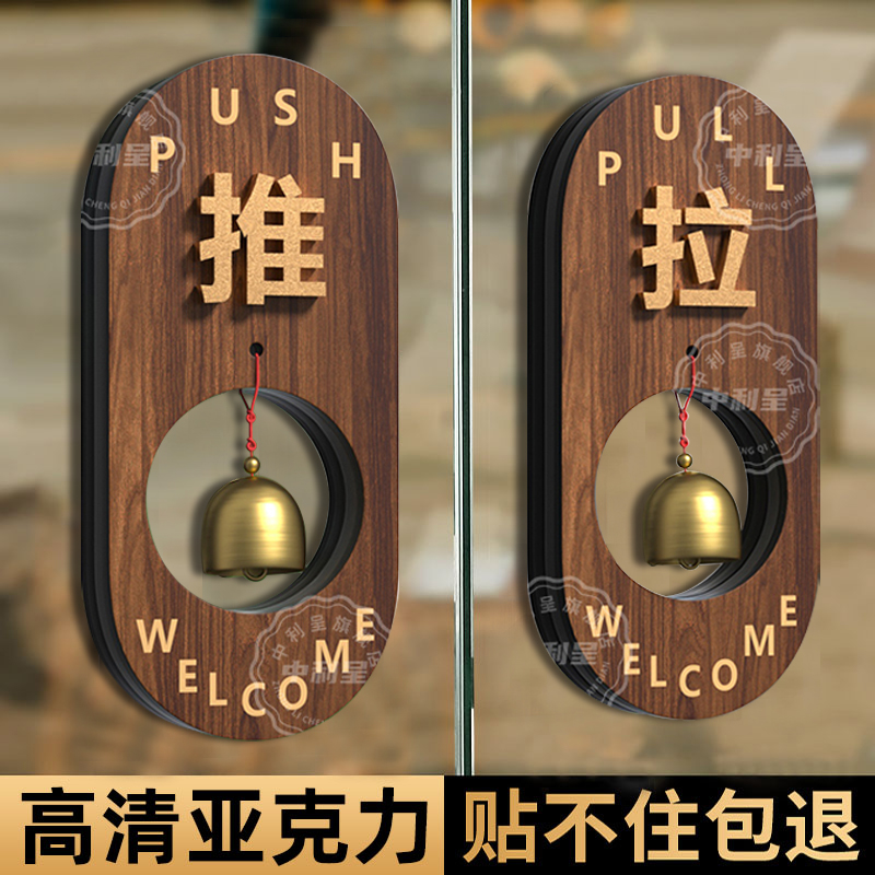创意高级感推拉门贴玻璃门提示牌