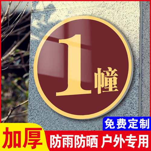 【户外专用可粘可打孔】铝板