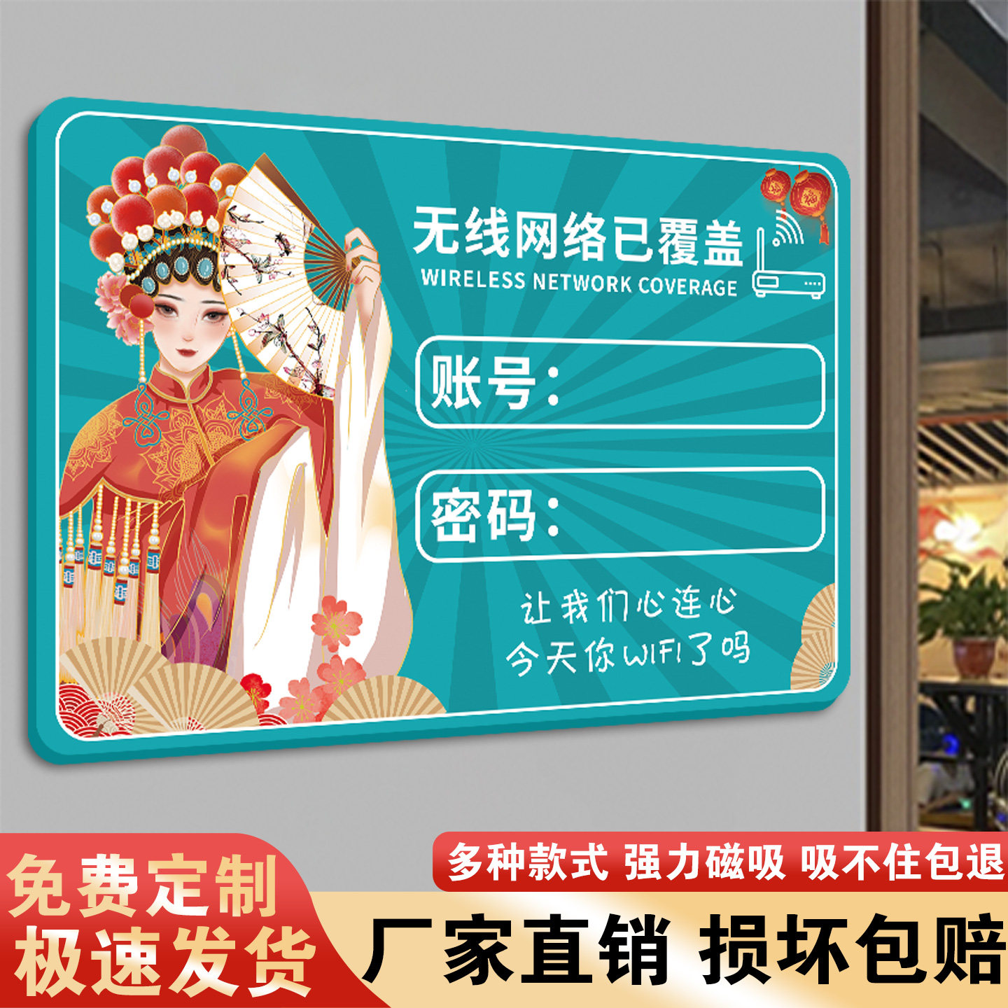 wifi密码提示牌墙贴waifai密码牌