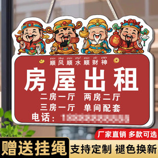 房屋出租广告挂牌定制房屋招租旺铺转让出租广告贴纸定制店铺门面电话号码广告吊牌厂房仓库出租屋有房招租牌