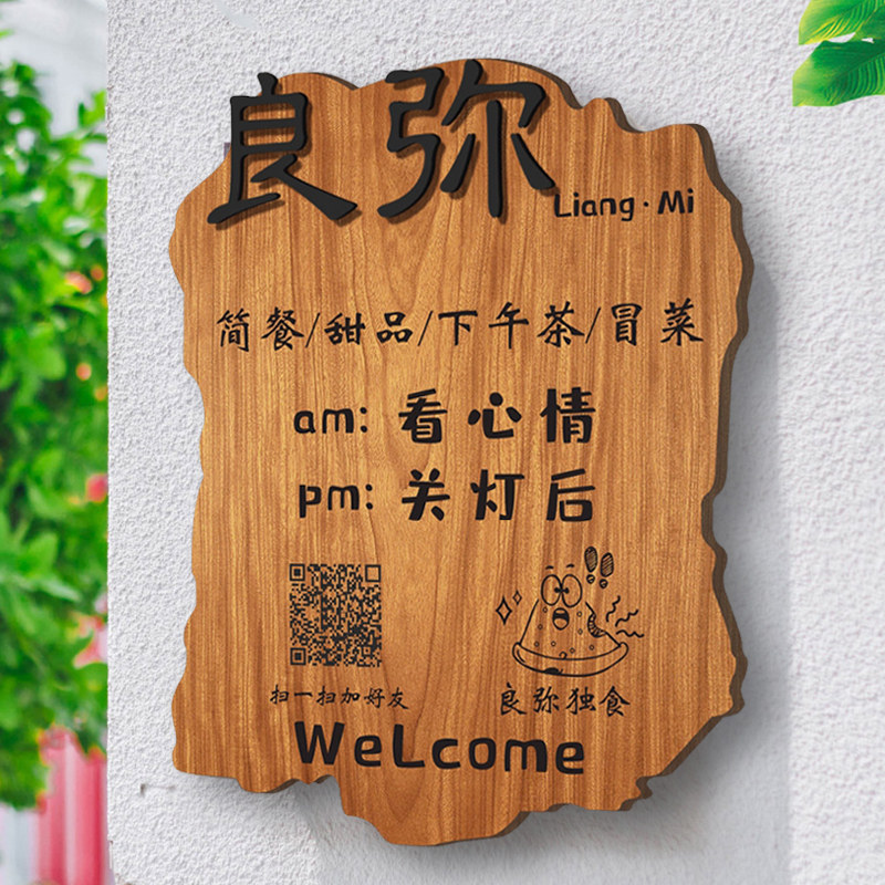 工作室logo门牌定制仿实木门牌创意牌匾美甲美睫美容院店铺招牌木