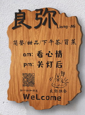 工作室logo门牌定制仿实木门牌创意牌匾美甲美睫美容院店铺招牌木质亚克力展示牌服装店门头招牌营业时间标牌