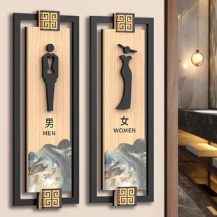 男女卫生间标识牌洗手间指示牌导向牌卫生间门牌高档酒店新中式 复古创意包厢会所公共厕所提示标志牌墙贴