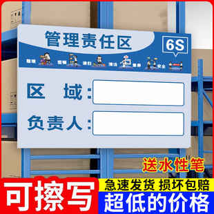 6S管理责任区标识牌安全生产设备管理责任牌亚克力5s管理标识牌消防安全责任牌仓库卫生区域负责人岗位责任牌