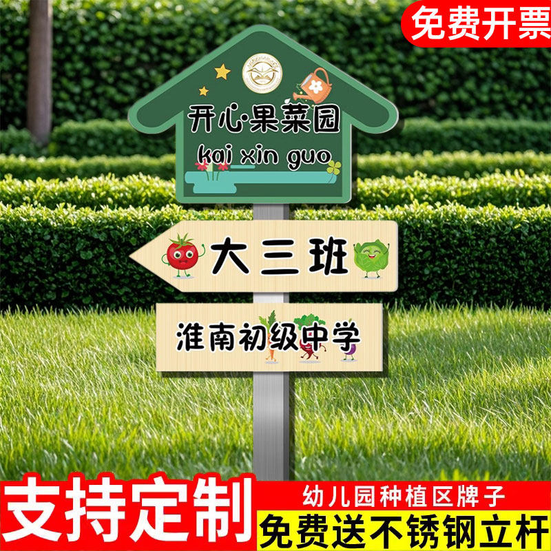 菜地标识牌菜园插地牌幼儿园种植区牌子可擦写diy手绘空白班牌定制学校劳动实践基地小农场种植园植物介绍牌