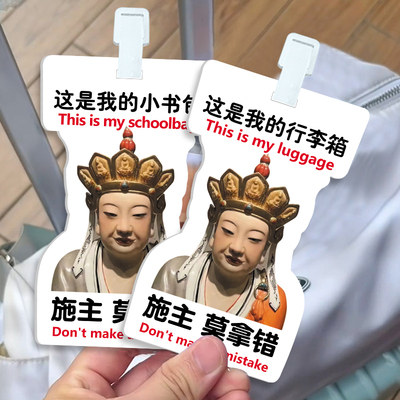 【小红书同款】行李箱标识牌