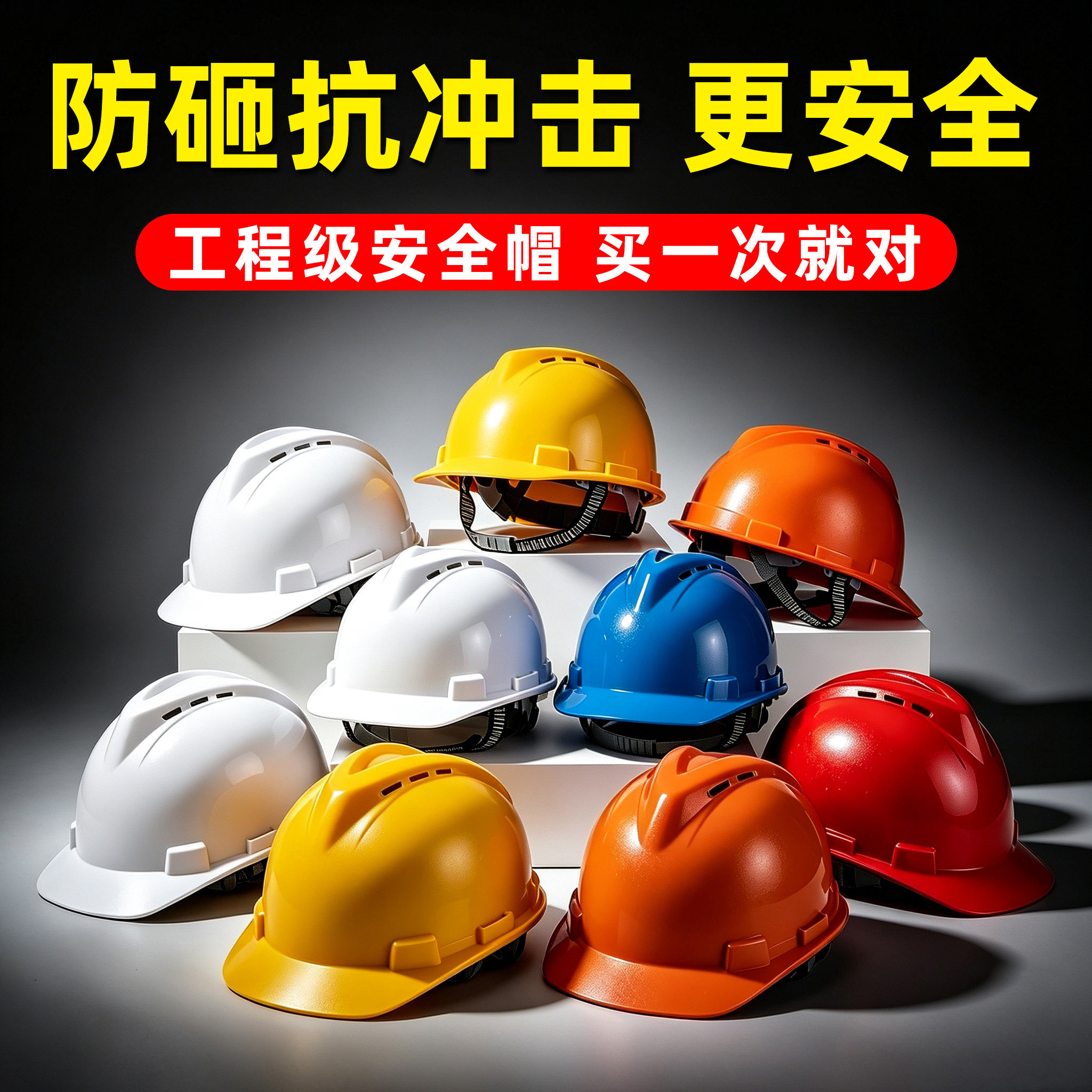工地安全帽头盔定制logo印字2026新款3c认证国标领导监理头盔订做