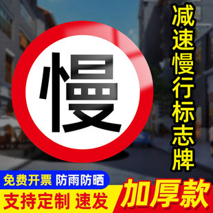 减速慢行安全警示牌一车一杆请勿跟车出入口标识牌限速5公里标志牌禁止停车提示牌安全交通标识指示牌定制