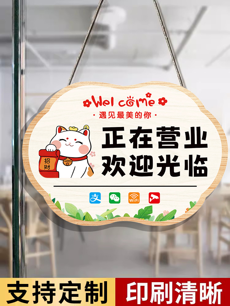 外出送货马上回来挂牌临时有事暂时离开一会稍等片刻马上回来提示