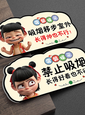 禁止吸烟提示牌吸烟请移步室外告示牌室内请勿吸烟有害温馨提示牌控烟警示牌卡通创意禁止抽烟标语牌墙贴定制