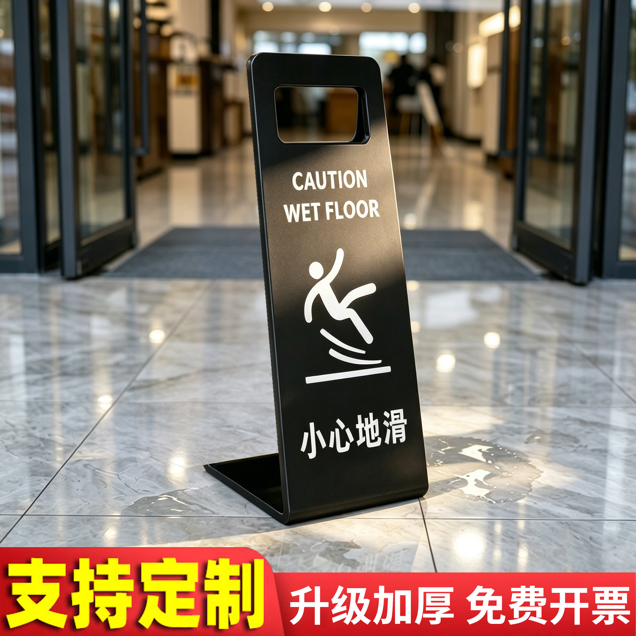 【防水防晒】小心地滑提示牌立牌