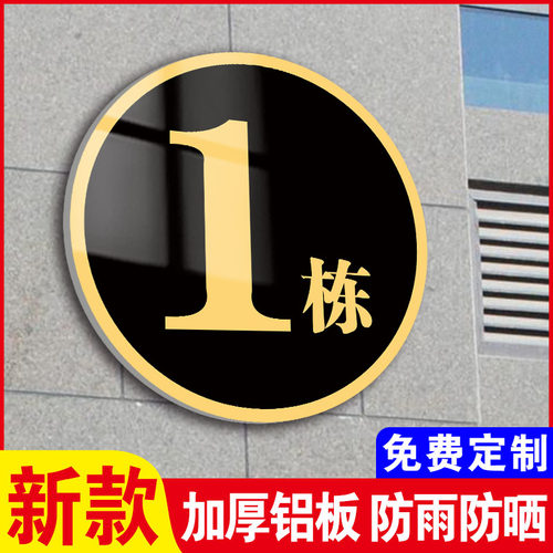 【户外专用可粘可打孔】铝板