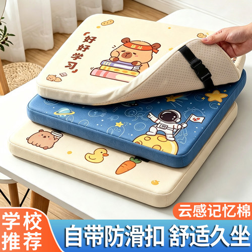 【开学必备】学生坐垫教室专用
