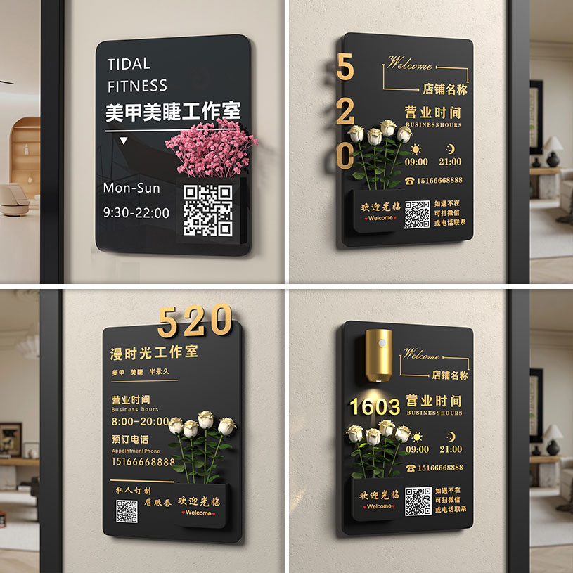工作室插花门牌广告牌感应灯
