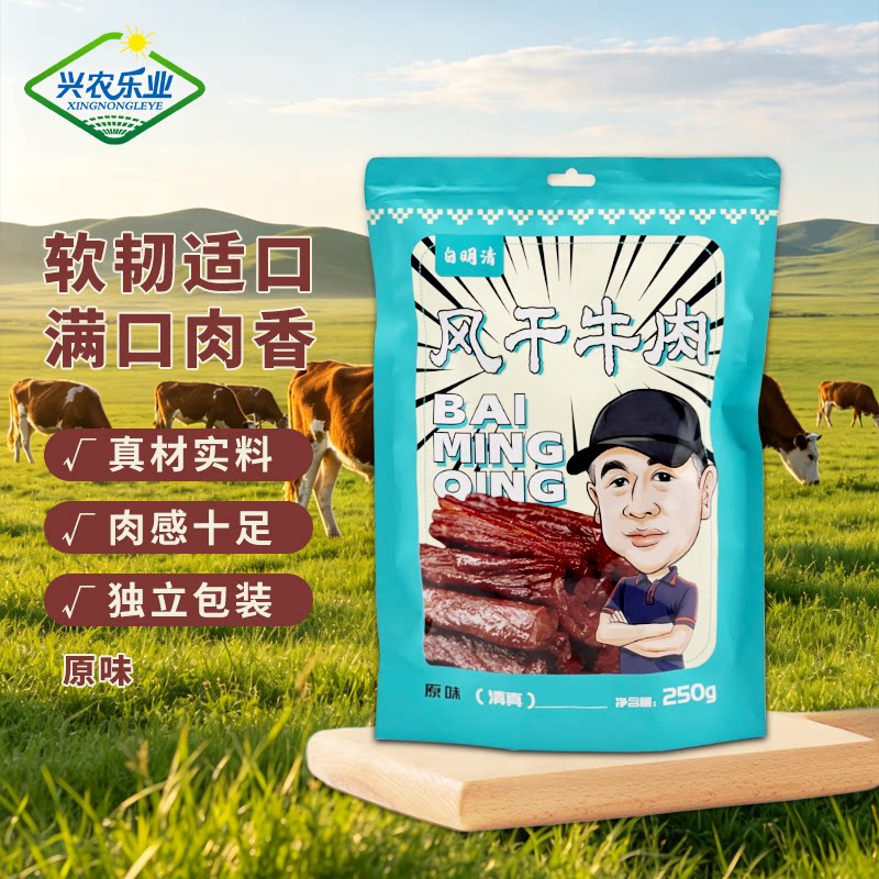 手撕牛肉干内蒙古原味风干牛肉干独立包装内蒙古特产清真食品包邮
