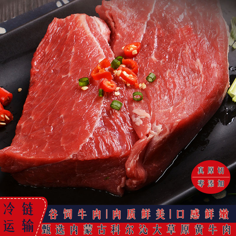 新鲜牛后腿肉6斤内蒙古牛肉原切牛腿肉生牛肉黄牛肉整块牛腱子