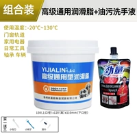 3#yijialin 800 грамм+раствор для мытья рук нефти.