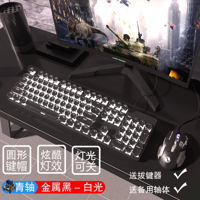 昭音蒸汽复古朋克机械有线键盘鼠标套装青轴电竞吃鸡游戏专用笔记
