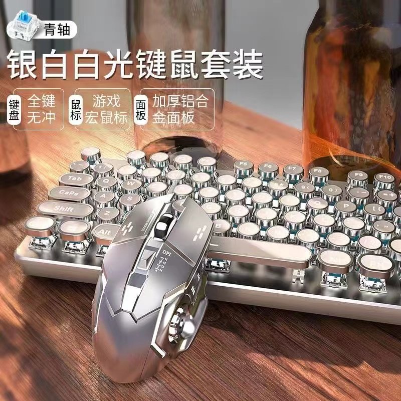 昭音蒸汽朋克高颜值无线三模真机械键盘套装青轴台式电脑游戏电竞