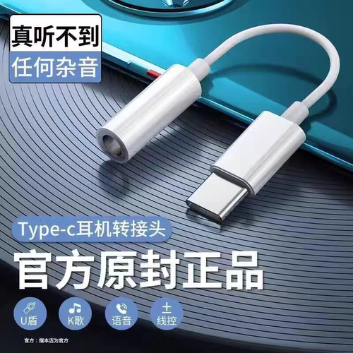 适用华为手机耳机转换头苹果oppo小米vivo转接线魅族转接口红米
