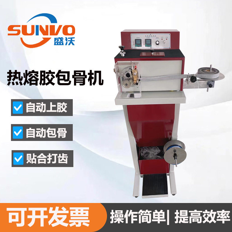 高品质手袋包骨机上胶包芯贴合热熔胶包骨机汽车坐垫包骨打齿机,机械设备,涂装设备,淘宝优惠券,粉丝福利购,淘宝优惠卷