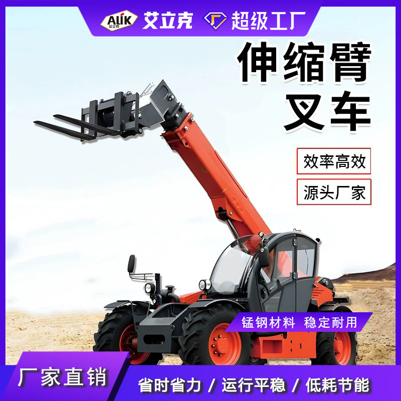 高空作业伸缩臂装载机越野性集装箱伸缩卸货车叉车伸缩吊臂,农机/农具/农膜,农产品加工设备,淘宝优惠券,粉丝福利购,淘宝优惠卷