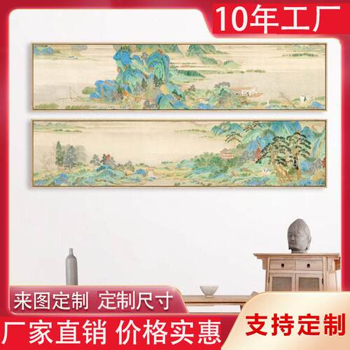 仇英浔阳送别图新中式古典青绿山水国画酒店装饰画横幅挂画