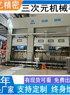 多工位伺服冲床机械手精密传送举行升挟式 灵活三次元冲压机械手