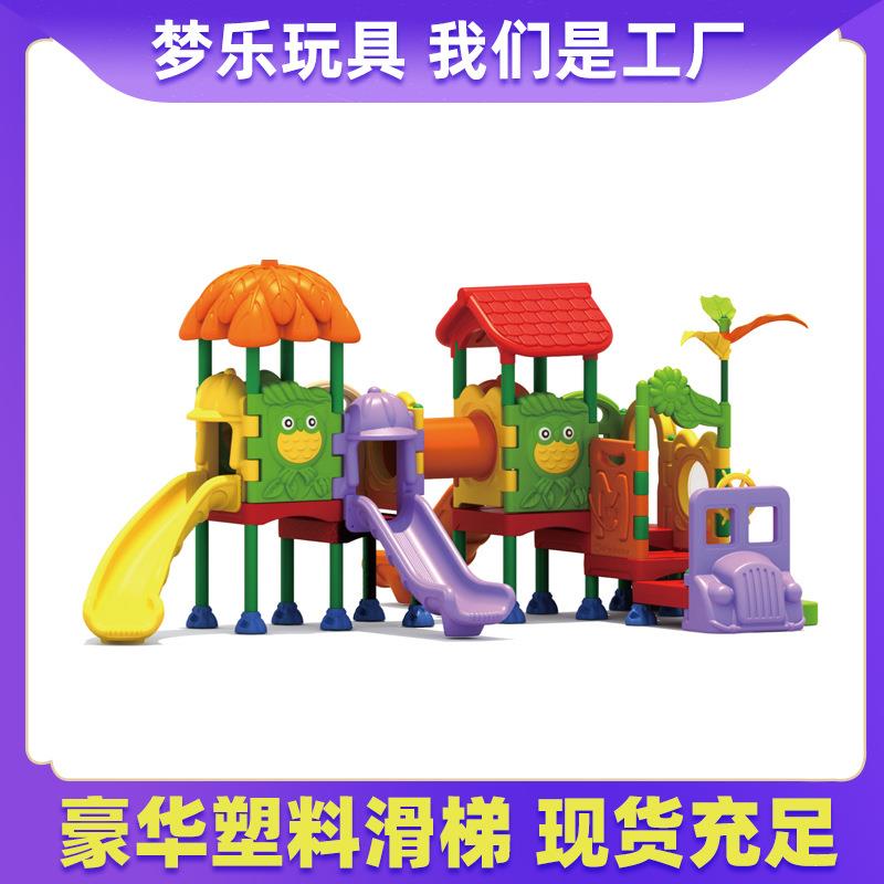 豪华多款全塑料滑梯幼儿园小区儿童室内游乐设施大型户外攀爬05