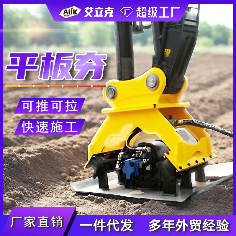 平板振动夯河堤修复路面回填夯实挖掘机振动夯挖机平板夯,农机/农具/农膜,农产品加工设备,淘宝优惠券,粉丝福利购,淘宝优惠卷