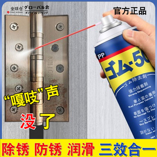 日本除锈剂润滑剂金属快速清洗强力除铁锈螺丝松动防锈油清洁神器