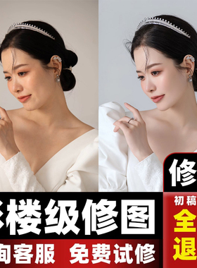 专业ps修图批图精修人像婚纱照写真证件照换底色p图图片处理