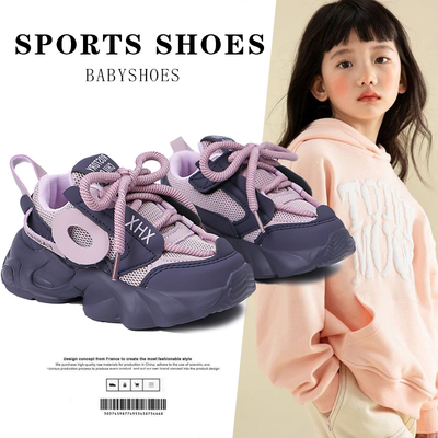 ABCFans女童单网运动鞋