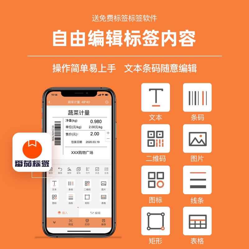 鹭岛宸芯快递打印机便携式快递员蓝牙热敏用通版驿站取件码标签打