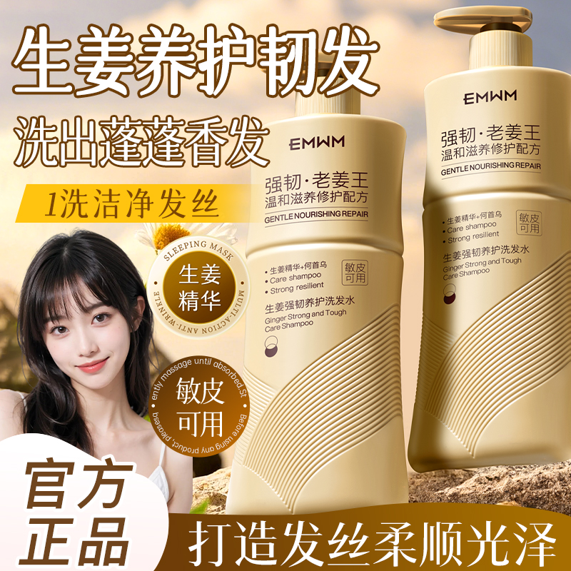 生姜洗发！强韧发根改善脆发分叉