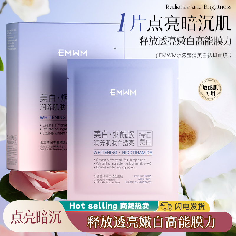 KO黄黑斑！美白淡斑面膜祛黄气