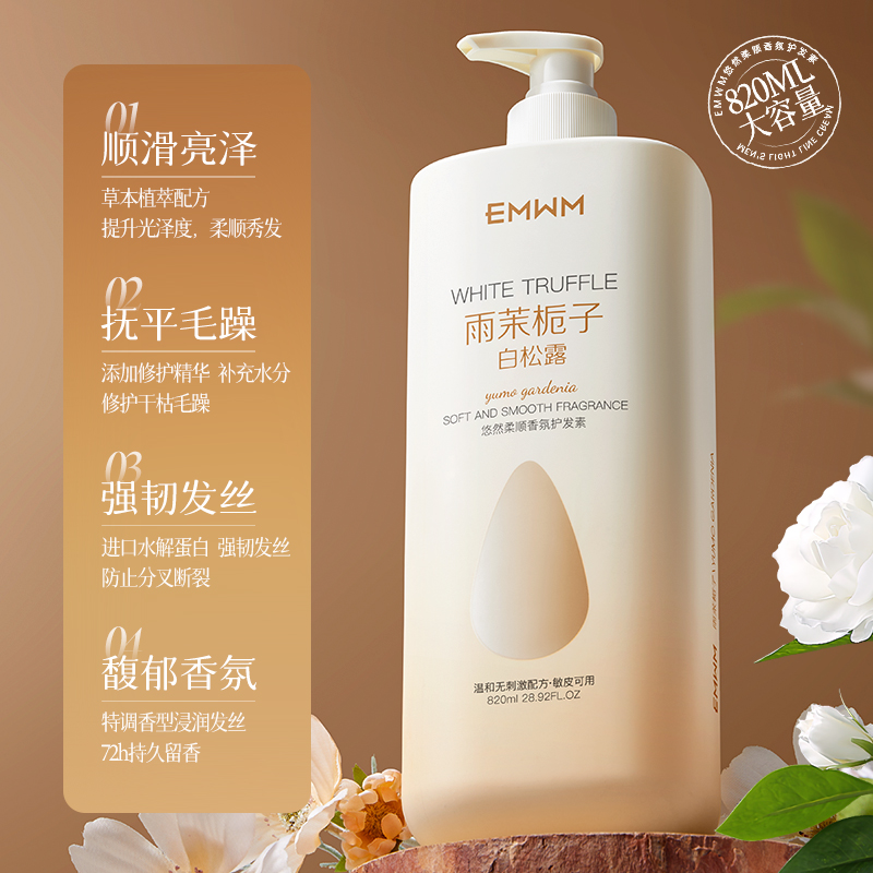 悠然柔顺香氛护发素修护干枯毛躁滋养烫染焗油发膜柔顺正品