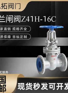 WCB铸钢碳钢法兰闸阀Z41H-16C/25C手动闸板阀高温蒸汽水阀门明杆