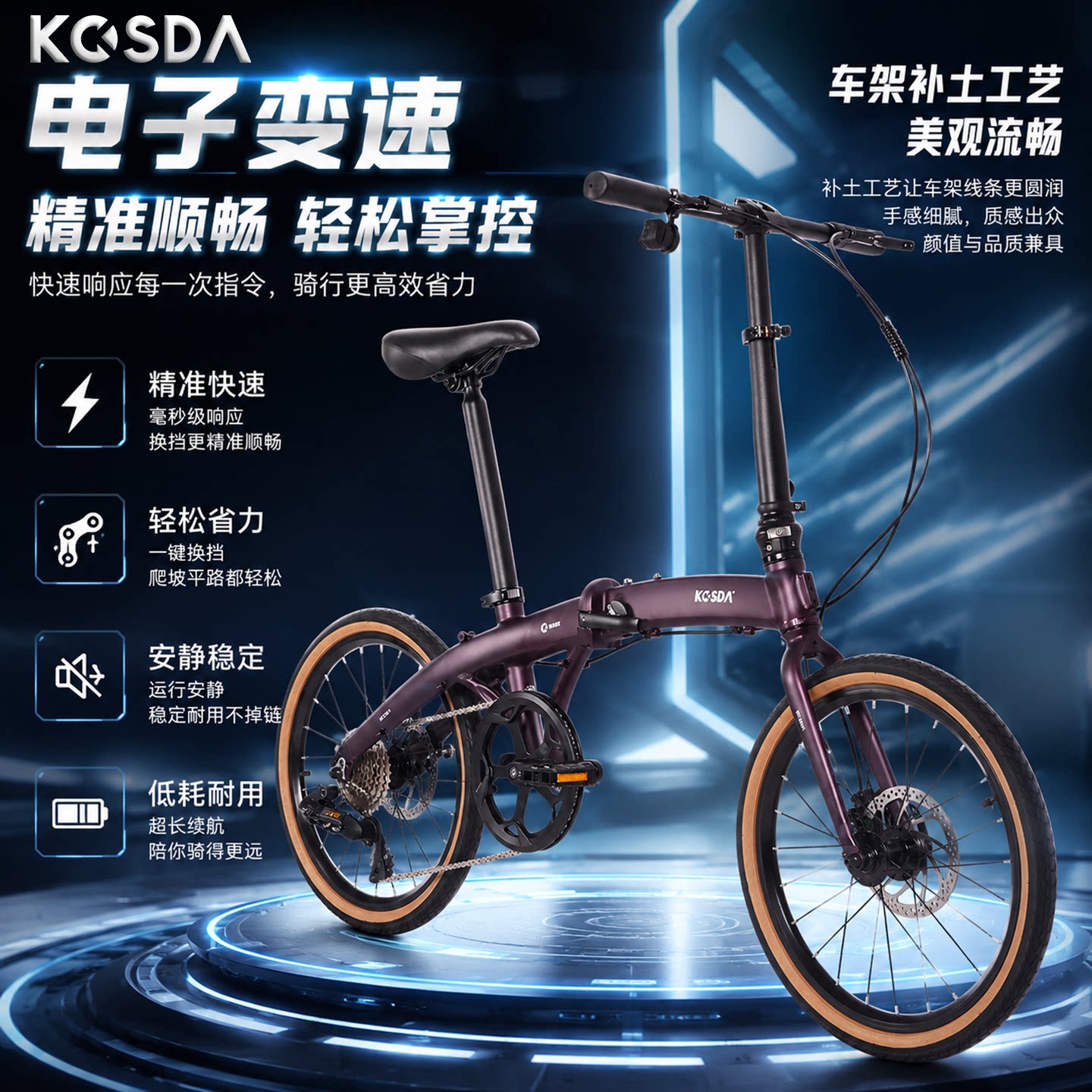 KOSDA20寸kp10铝合金折叠自行车超轻便携电子变速10速车折叠车