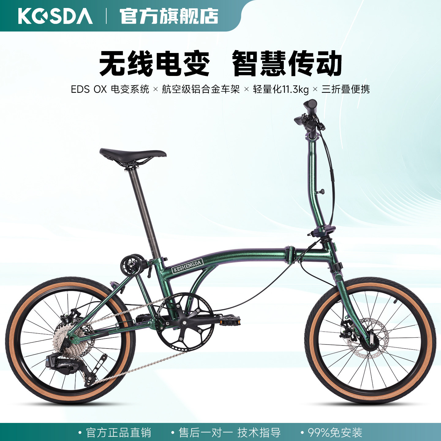 KOSDA20寸高性能小布折叠自行车