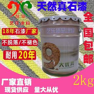 天然真石漆外墙 小桶2KG室内墙面砂岩漆仿石漆砂胶漆艺术涂料肌理