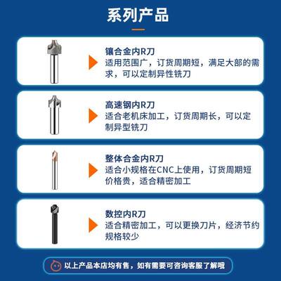 R内R倒角铣刀镶合金钨钢永锋外角控内圆弧刀数R3r5R67r8R20成型