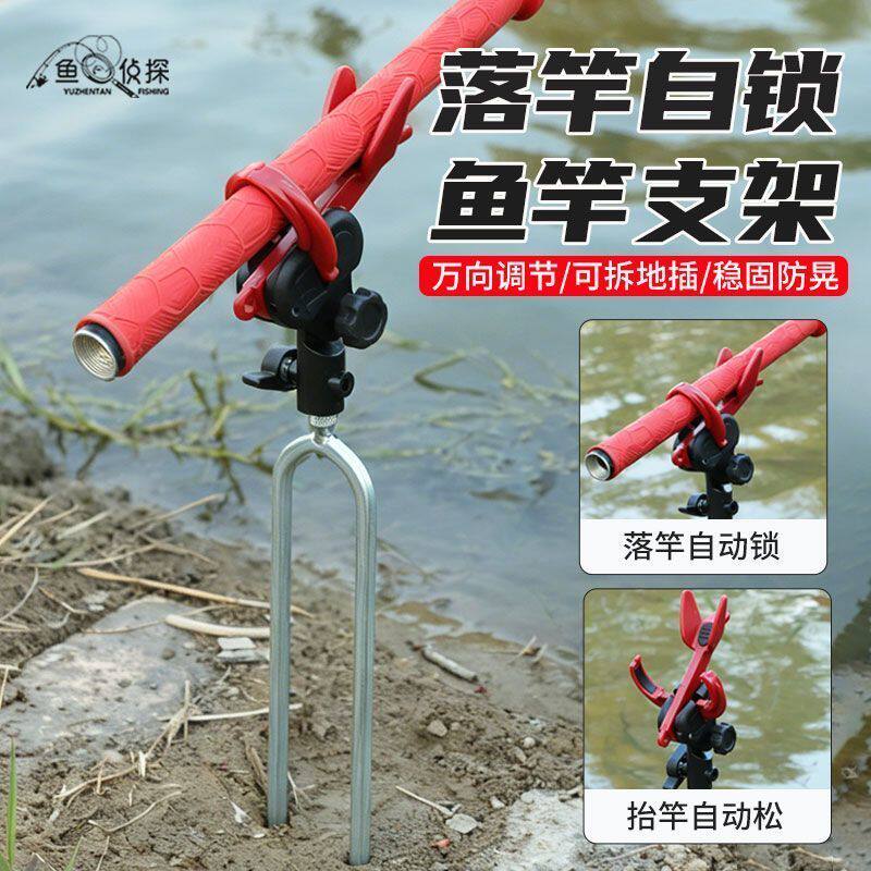 自锁鱼竿支架落竿长竿路亚竿手杆地插支架加粗超硬钓箱台钓支架